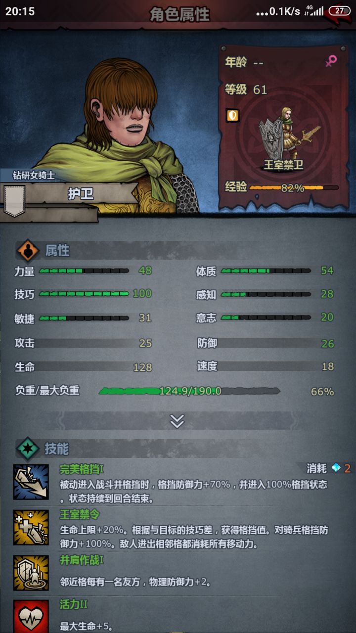 王禁小公主截图