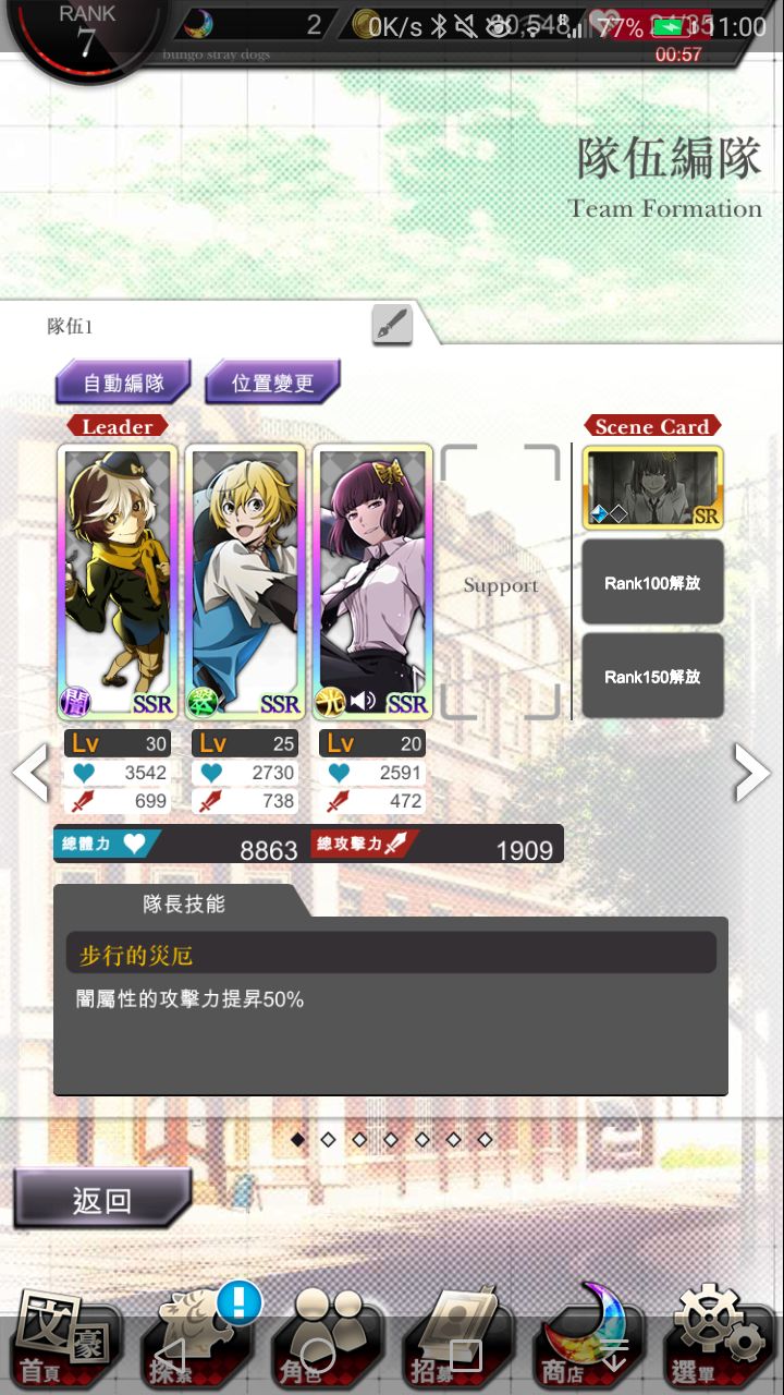 游戏记录贴截图