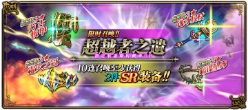 更新公告丨超凡领域精选卡池&全新装备卡池火热来袭！