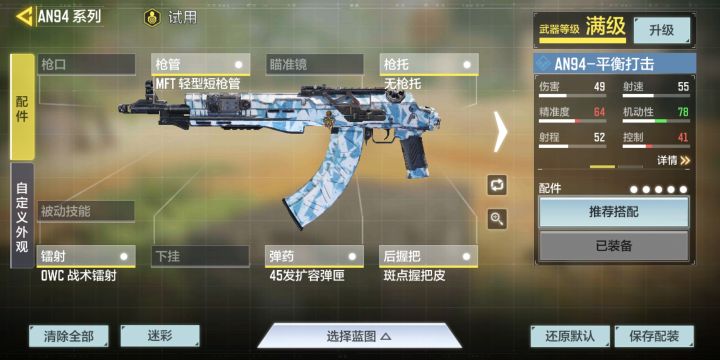 #玩转CODM#分享搭配截图