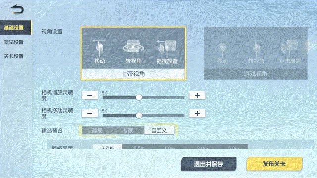 【移动端更新公告】PvE组件和架构上线，快来搭建你的PvE关卡！截图