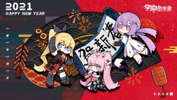 米娜桑新年快乐！！！！！！‍