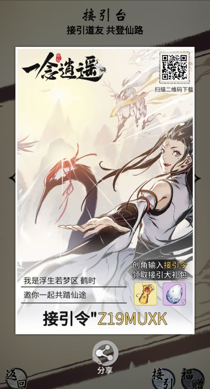 接引令Z19MUXK截图