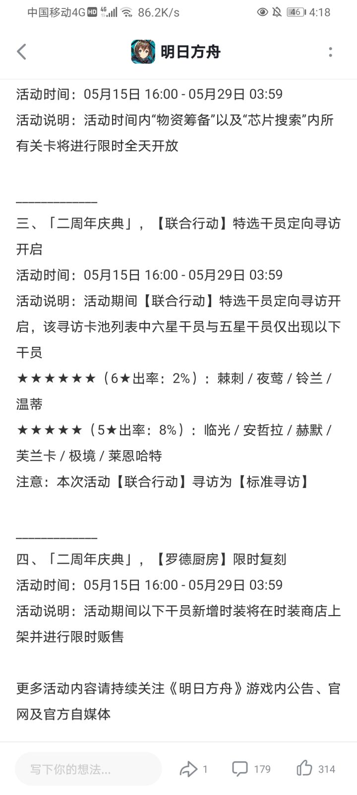这个是套模板的吗？截图