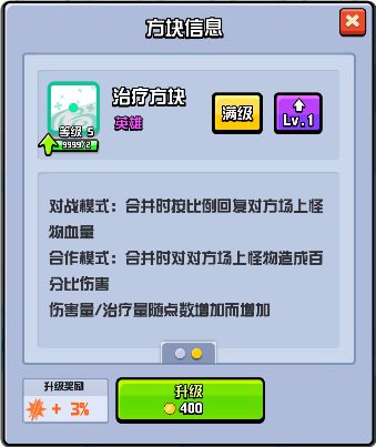 《随机点数大师》12月8日更新提示