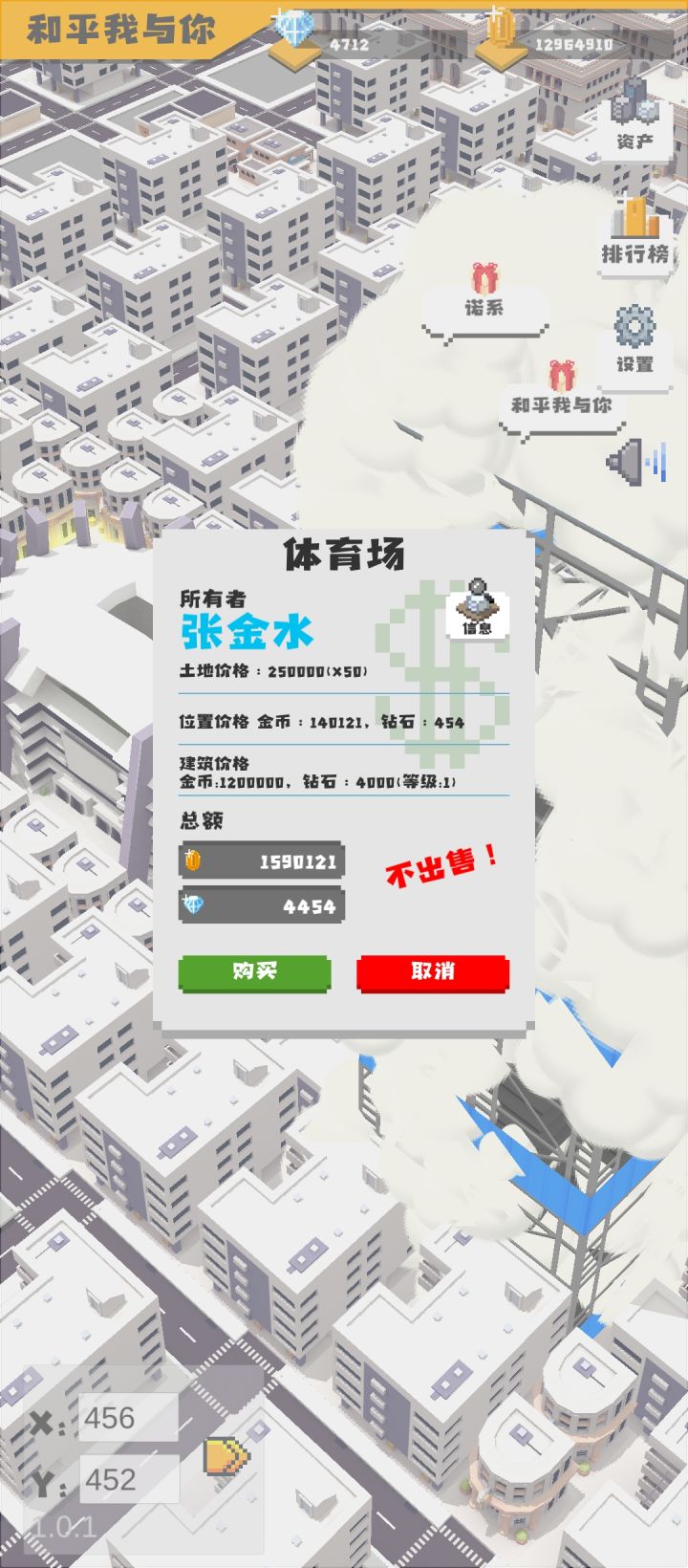 接近原价的体育场已出截图