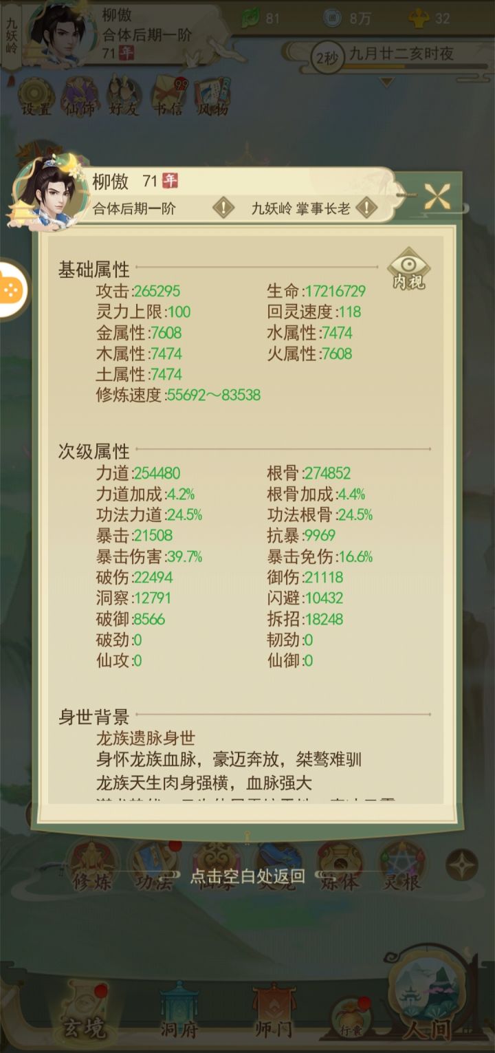 阎浮提三日游o>_<o截图