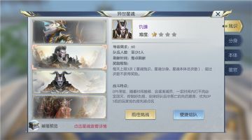 【图文攻略】槐院打败仇镰不用愁，这些办法应有尽有