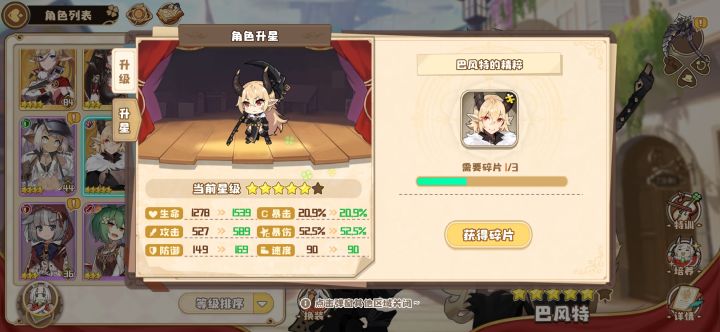 这个有必要养么？截图