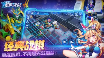 战斗的非凡时刻，未来机甲决战阿卡隆特辑