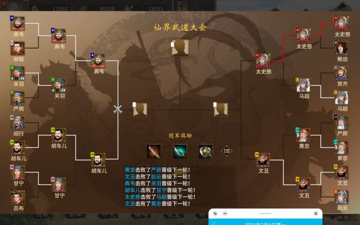 全员翻车局截图