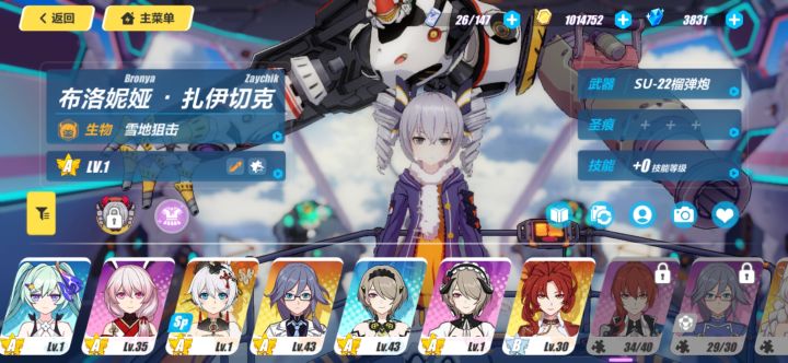 雷律怎么组队好点截图