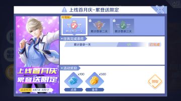 上线首月庆 瓜分千万点券，累登送限定名片装饰