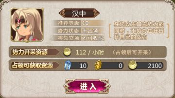 《姬魔恋战纪》汉中BOSS张鲁10级攻略