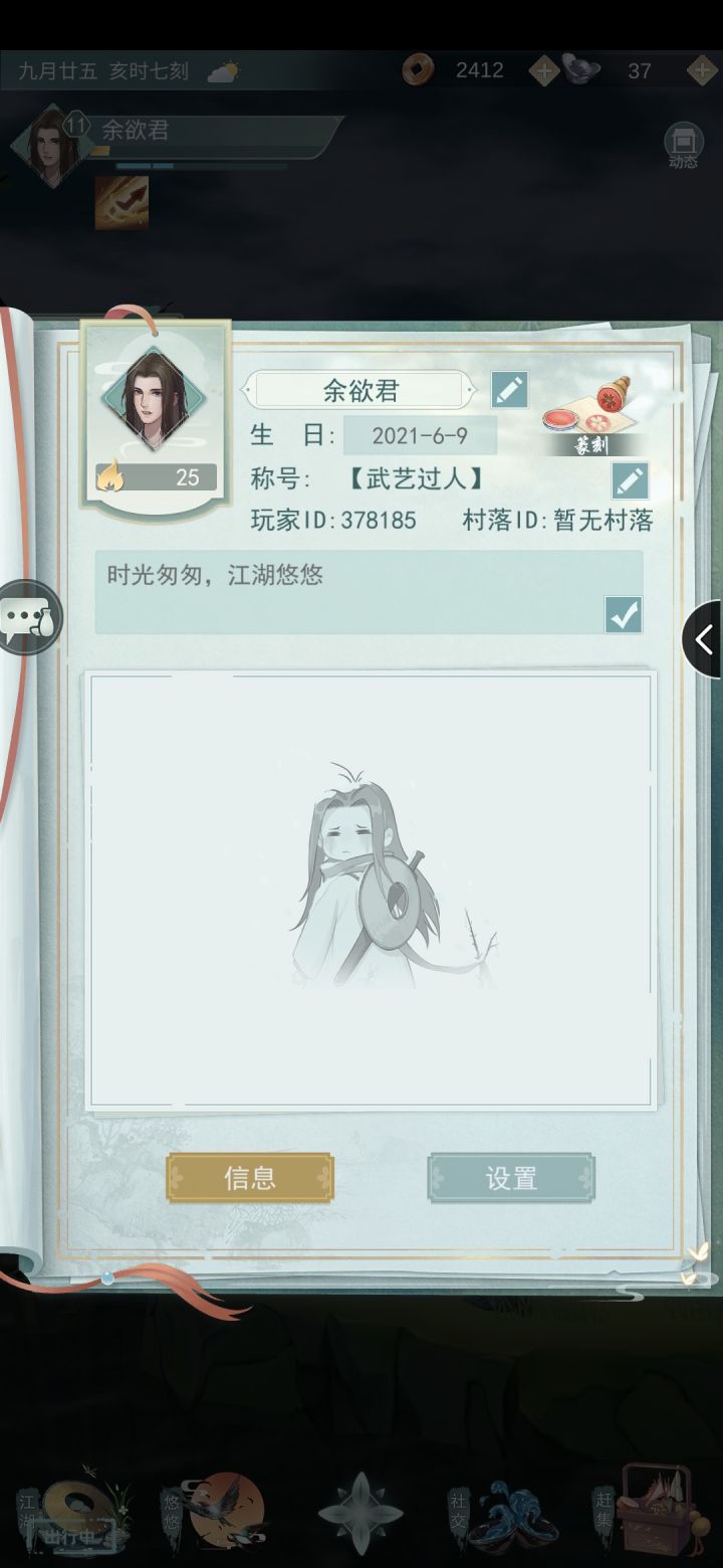 找个村子，顺便找个七贤截图