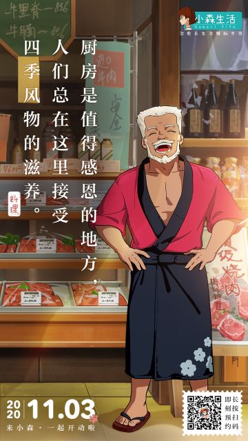 原住民测试进行中——美食的馈赠不可辜负