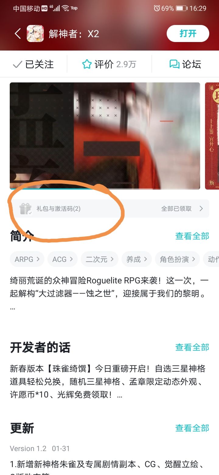 刚发现截图