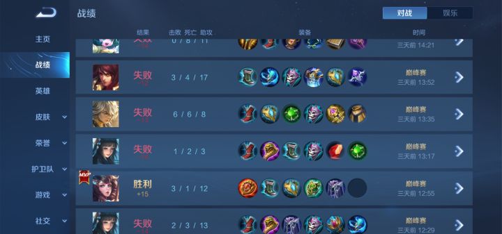 关于我是如何失去金牌西施的截图