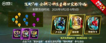 限时7折！全新闪回携手传世震撼降临点亮更新！