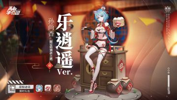 《高能手办团》孙尚香特别款乐逍遥Ver.曝光