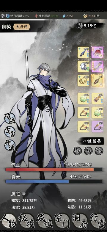 新人选修法修体指引以及部分体修攻略