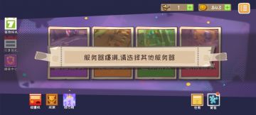 0811开发组的故事：服务器爆满了！想想办法！