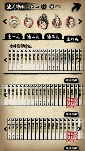 牌师攻略，请多关照~