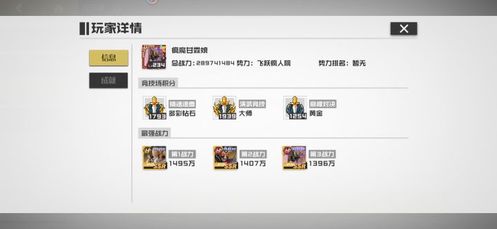 这不是刷碎片的?截图