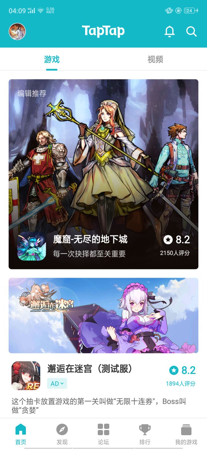 TapTap