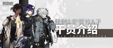 【干员简评】卖鱼商贩和水产干员们