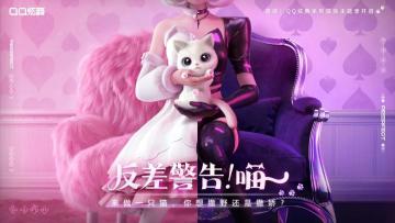 猫咪登场！星瞳与你共度QQ炫舞手游夏日“猫咪主题季”~