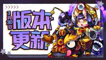 版本更新 | 《神州风闻录》3月30日更新公告