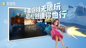 快来成为《艾兰岛》“筑岛家”吧！