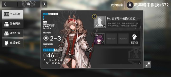 求救截图