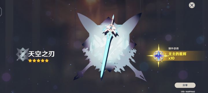 武器武器池二十几发 出金了出金了 炫耀一波截图