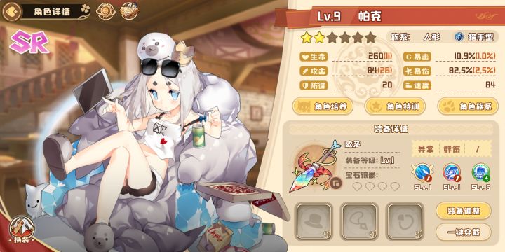 萌新发现,小海豹挺好用>_<截图