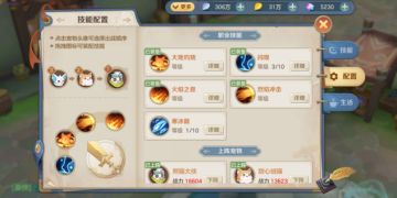 【大神养成记】新手篇-技能还能DIY？技能搭配好，你就是大神