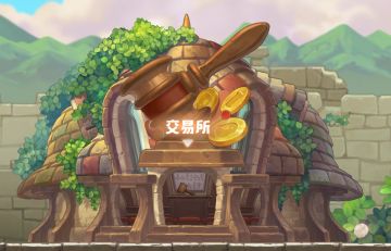 应援团丨交易系统详解