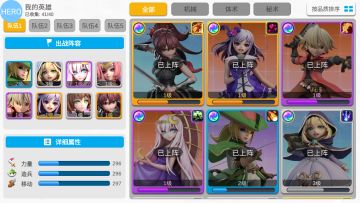 《玩具英雄》高阶阵容搭配 高手的进阶之路