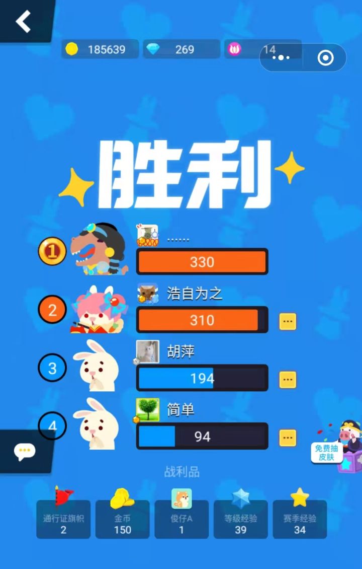 用电脑玩友谊赛还能得第一名💦💦截图