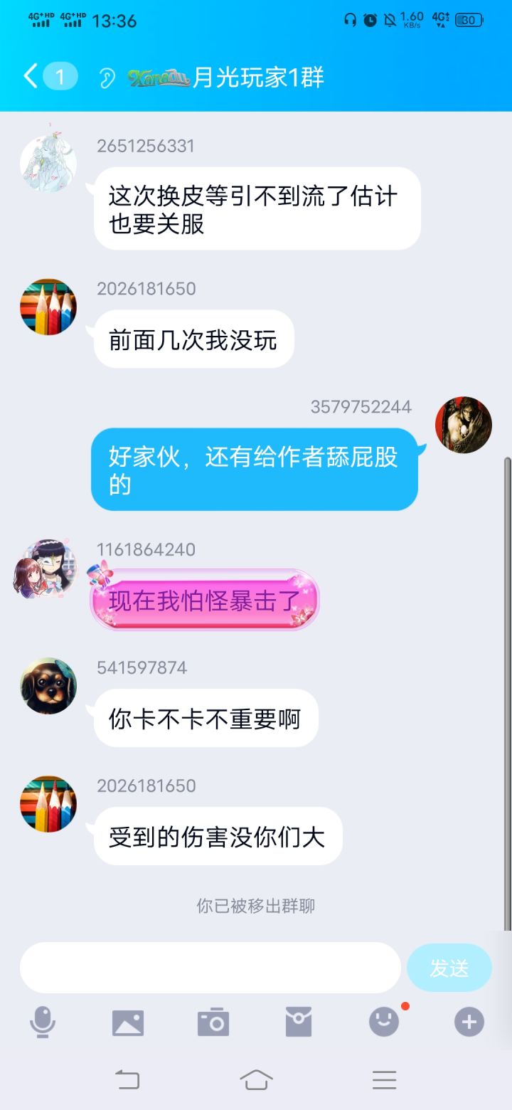 这群吃早要没截图