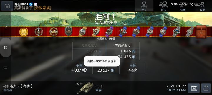 好耶截图