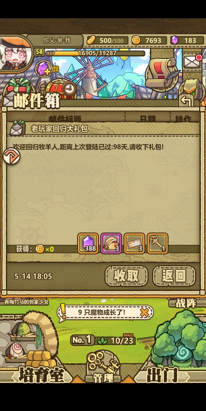 退游人员再就业截图
