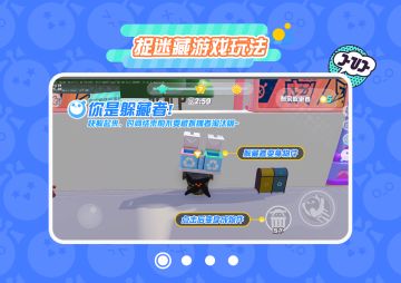 躲藏者vs追捕者 教你玩转《蛋仔派对》捉迷藏玩法！