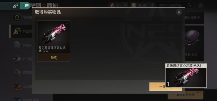 买买买！截图
