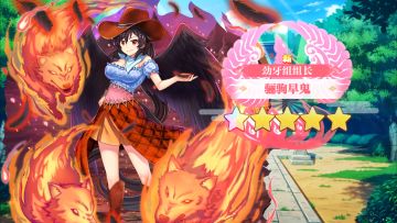 【东方归言录】骊驹早鬼介绍视频