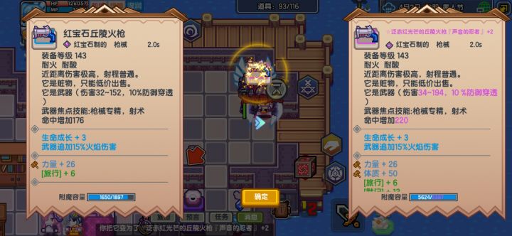 阳寿锤截图
