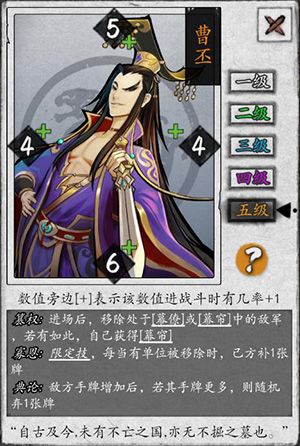 《英雄爱三国》武将登场 ▏曹丕