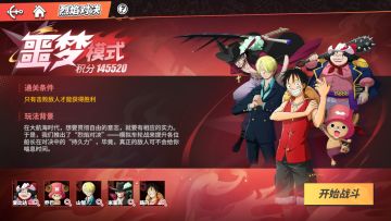 【已开奖】全网船长VS最强AI！上传挑战截图，赢乔巴公仔！