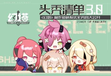 【再来一测】拓荒者，你能一口气看完《幻塔》头秃清单3.0吗？